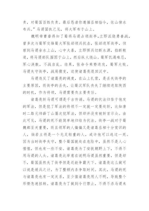 中国经典历史故事5篇【精选】.docx