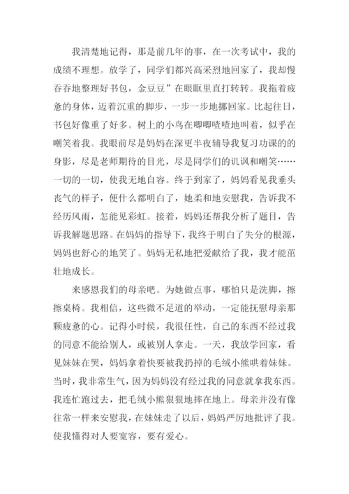 母爱伴我成长作文.docx