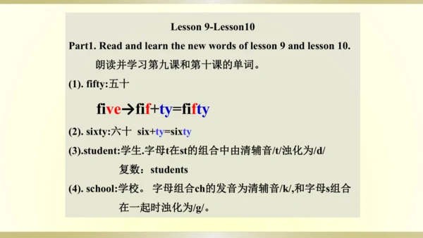人教精通版（三年级起点）四年级下册 Unit2单元知识梳理课件（单词+句型+语法）