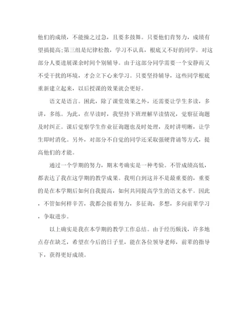 精编之年12月初一语文教学工作参考总结范文.docx