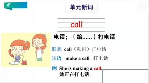 Module 1 Unit 1 She's a nice teacher 课件(共27张PPT)