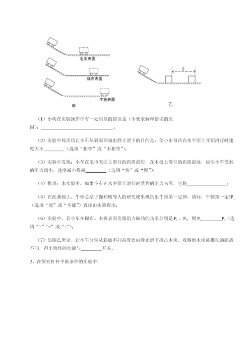 专题对点练习湖南湘潭市电机子弟中学物理八年级下册期末考试同步练习试卷（含答案详解）.docx