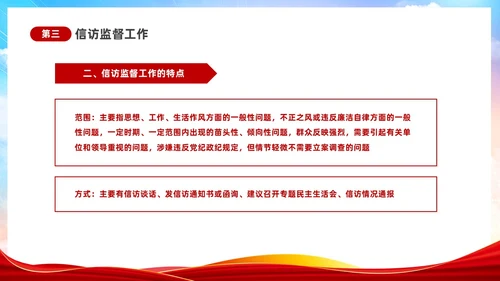 渐变水彩风提高信访工作能力和水平及时反映群众呼声信访工作培训行业培训
