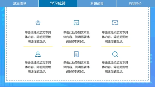简约蓝色渐变研究生复试简历PPT模板