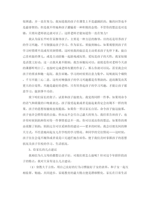 精编之小学生节约用水的演讲稿优秀范文.docx