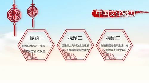 红色党风廉政党课教育动态PPT模板