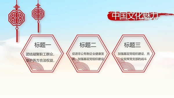 红色党风廉政党课教育动态PPT模板