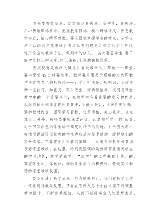 教师大比武心得体会.docx