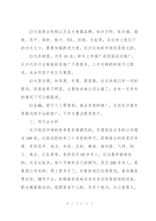 2022年有趣的产品市场推广方案5篇.docx