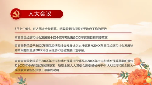 党建党支部年终工作总结汇报PPT党课封含P