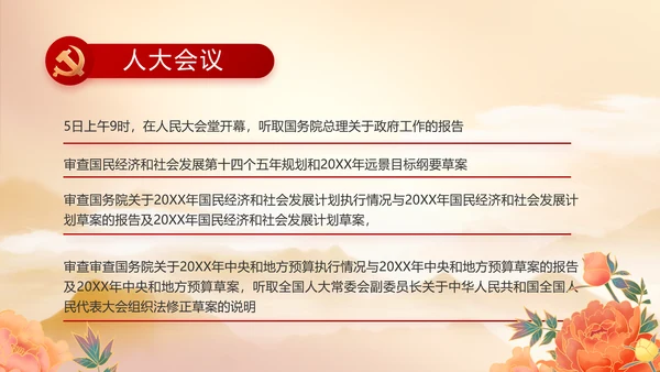 党建党支部年终工作总结汇报PPT党课封含P