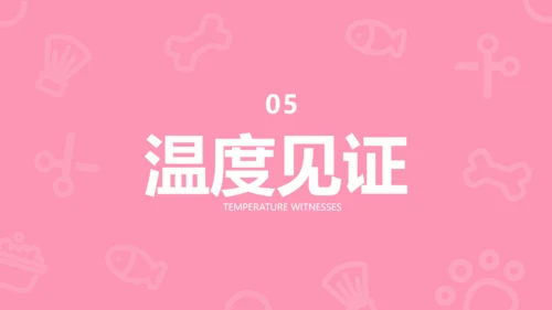 彩色简约几何风宠物行业职业介绍PPT模板
