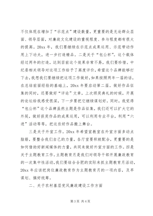 县教体局局长在XX年全县工作务虚会上的发言 (3).docx