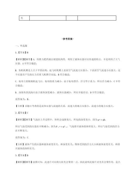强化训练湖南长沙市实验中学物理八年级下册期末考试综合练习试题（含详解）.docx