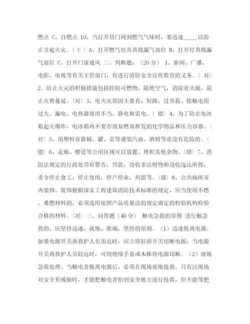 精编之委托书【整理消防及急救知识试卷及答案】消防考试试卷及答案.docx