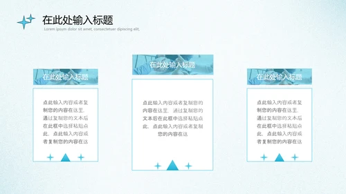 淡蓝色弥散风活动策划通用模板
