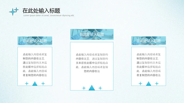 淡蓝色弥散风活动策划通用模板