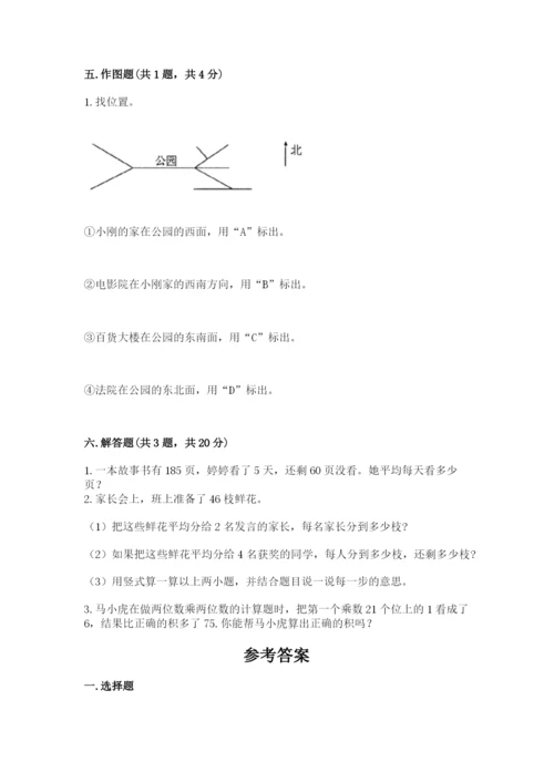 小学数学三年级下册期末测试卷含答案（基础题）.docx