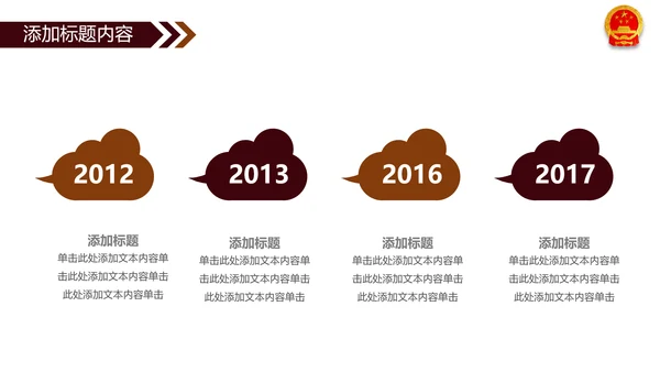 法院法庭法律天平公平法学工作报告PPT