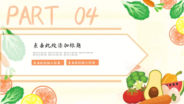 清新水彩手绘风素食运营推广通用PPT模板