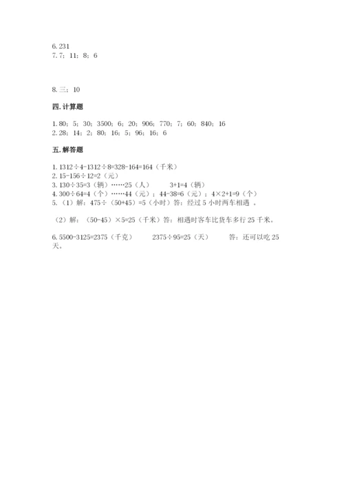 苏教版四年级上册数学第二单元 两、三位数除以两位数 测试卷及参考答案【培优b卷】.docx