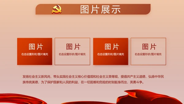 党建党支部党员主题党日微党课PPT