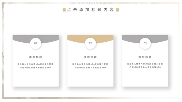 数据平台分析报告通用PPT商业计划书