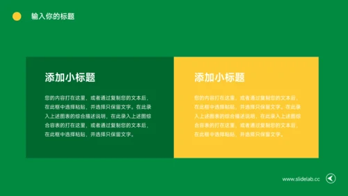 黄绿创意旅行社团介绍PPT模板