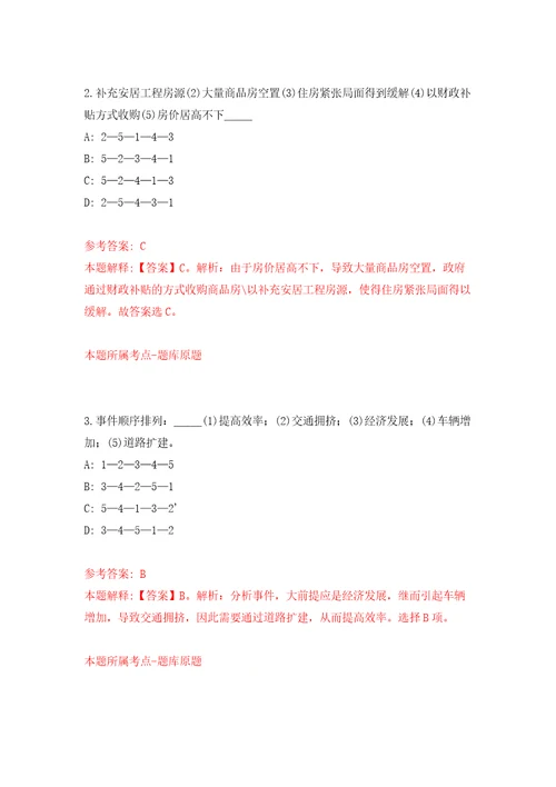 浙江杭州电子科技大学信息技术中心招考聘用工作人员劳务派遣模拟考核试卷含答案0