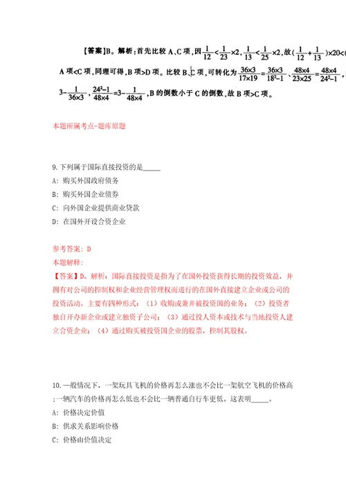 2022年滇西应用技术大学招考聘用非事业编制工作人员16人模拟含答案模拟考试练习卷2