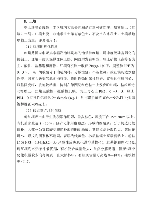 江西省矿山恢复治理与土地复垦专题方案.docx