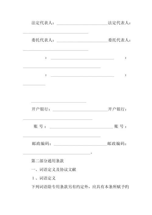 标准建筑工程施工合同样本.docx