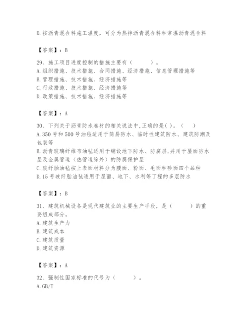 2024年材料员之材料员基础知识题库【全国通用】.docx