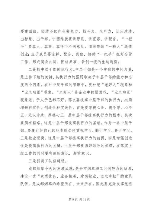 牢记党的历史永葆党的纯洁性(党课讲稿).docx