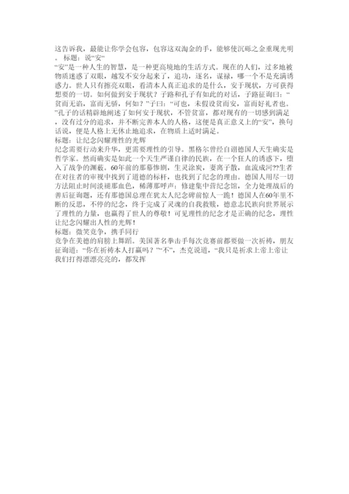 2022议论文ۥ经典语段精选.docx