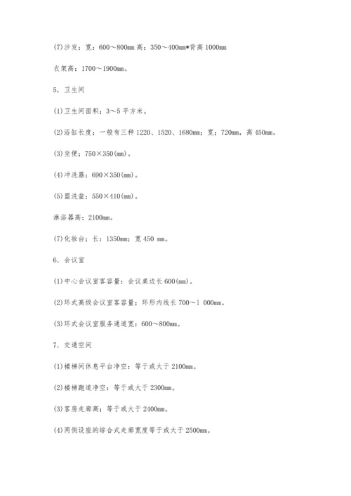 一个土建工程师应掌握的基本数据6000字.docx