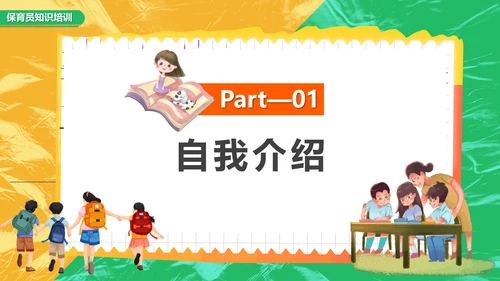 幼儿园家长会助教日早教小学校PPT课件模板