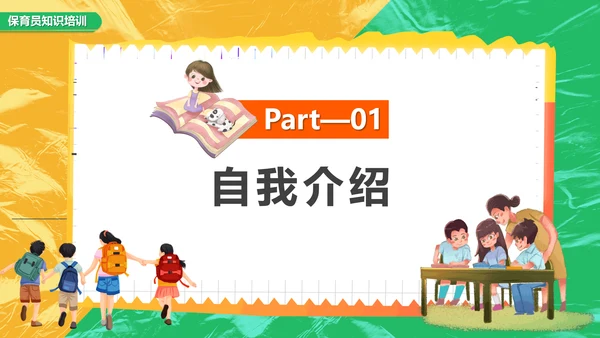 幼儿园家长会助教日早教小学校PPT课件模板
