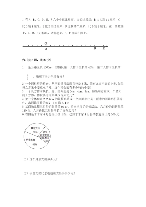 北京海淀区小升初数学试卷精品加答案.docx