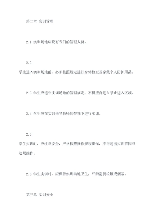 钢筋工实训规章制度