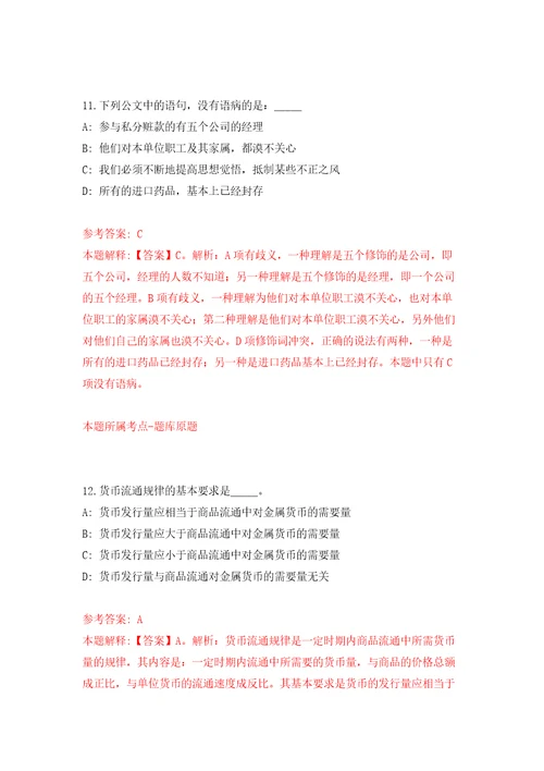 杭州市环保产业协会公开招聘工作人员模拟考核试题卷8