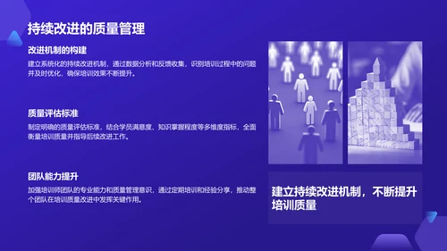 蓝色科技风教育培训工作汇报PPT模板