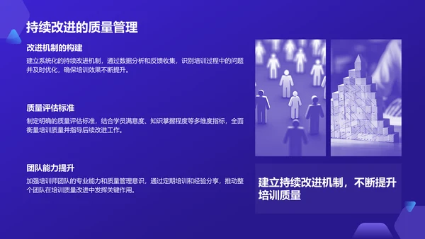 蓝色科技风教育培训工作汇报PPT模板