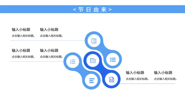 全国爱耳日科普宣传耳朵通用PPT模板