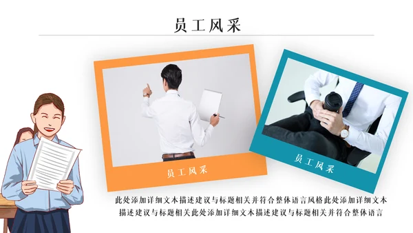 企业公司招聘新员工入职培训ppt模板