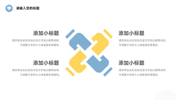 黄蓝互联网金融教学内容课件PPT模板