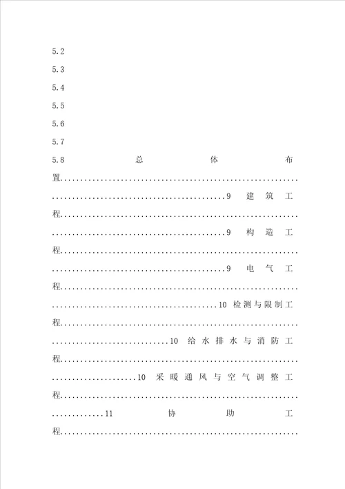 CJJ1502022生活垃圾渗滤液处理技术规范