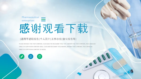 蓝色生物基因细胞医疗医学DNAPPT模版