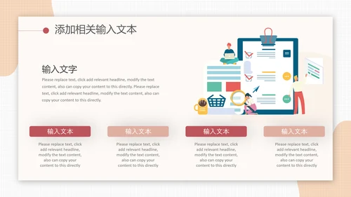 绩效考核团队培训PPT模板