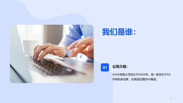 蓝色卡通插画春季招聘大会多岗位通用PPT